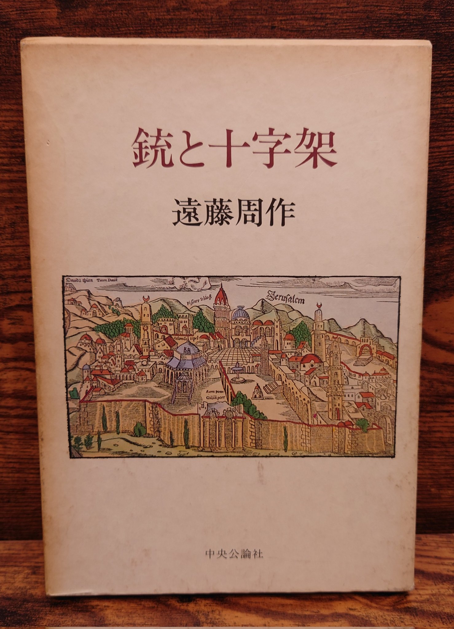 初版本 【世界の広場と彫刻】 中央公論社 #k5 初版本 【世界の広場と彫刻】 中央公論社 #k5 本