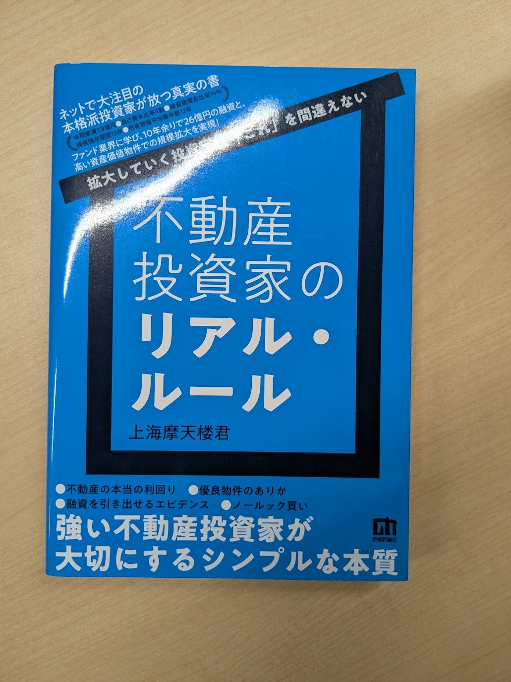 たこさん 不動産投資(開始3ヶ月目) on X: 