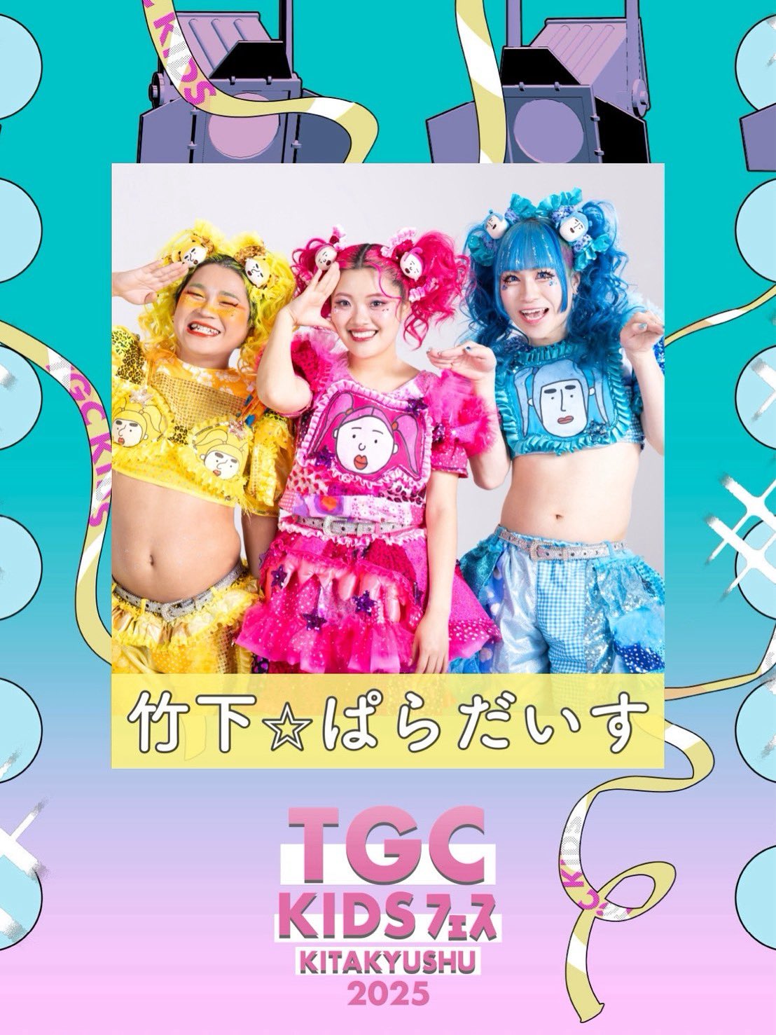 山下瞳月 2025浴衣 4th ライブ 東京ドーム 夏フェス 12種 コンプ 山下瞳月 2025浴衣 4th ライブ 東京ドーム 夏フェス 12種 コンプ