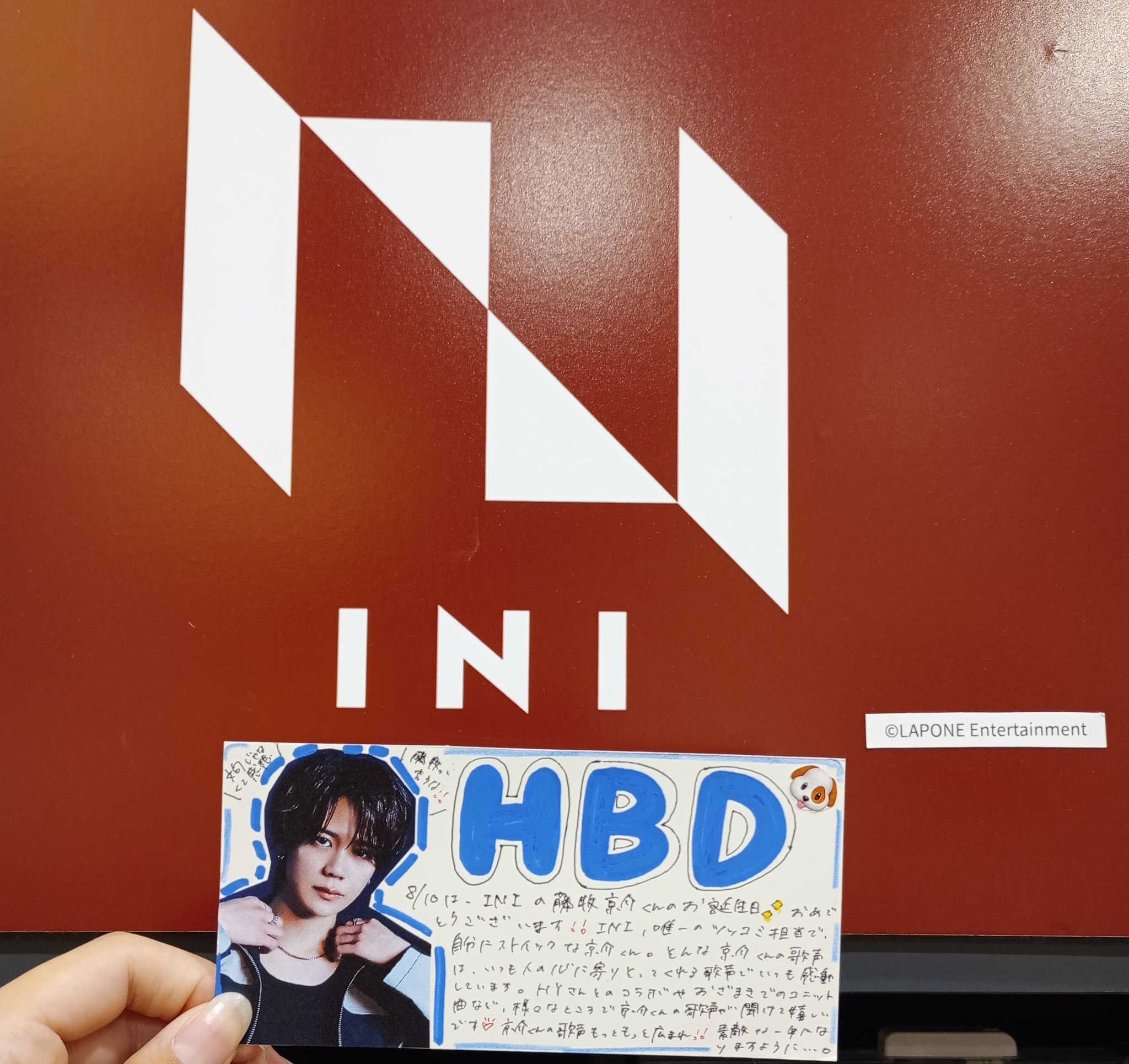 INI CD 藤牧京介くん 収納BOX セット INI CD 藤牧京介くん 収納BOX セット INI CD 藤牧京介くん 収納