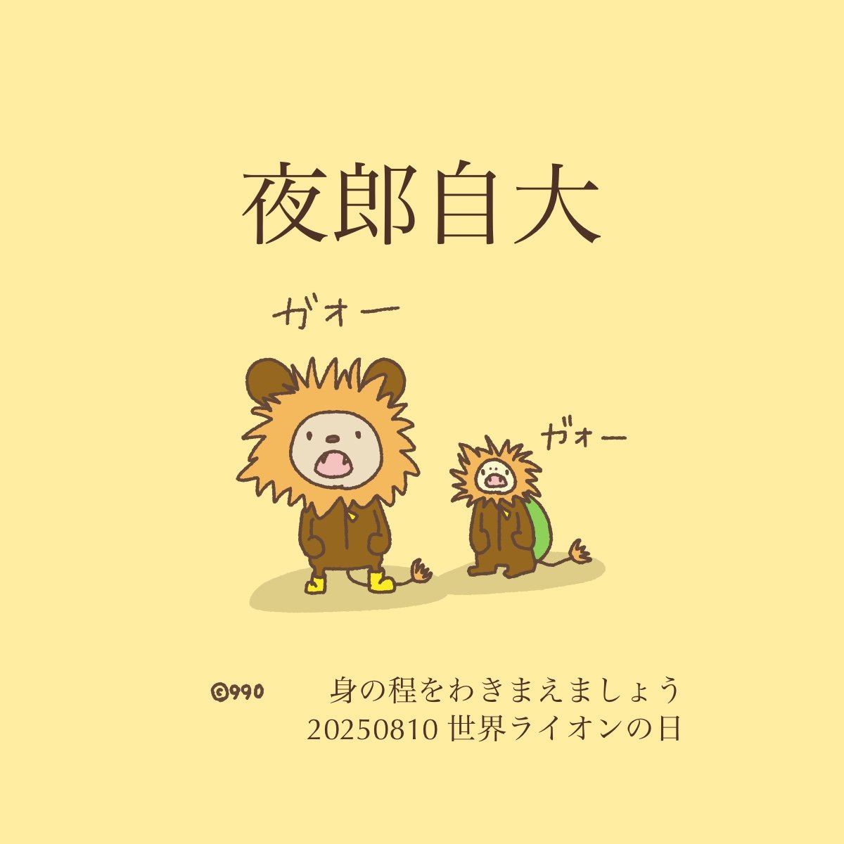ククまる (@990kukumaru) / X