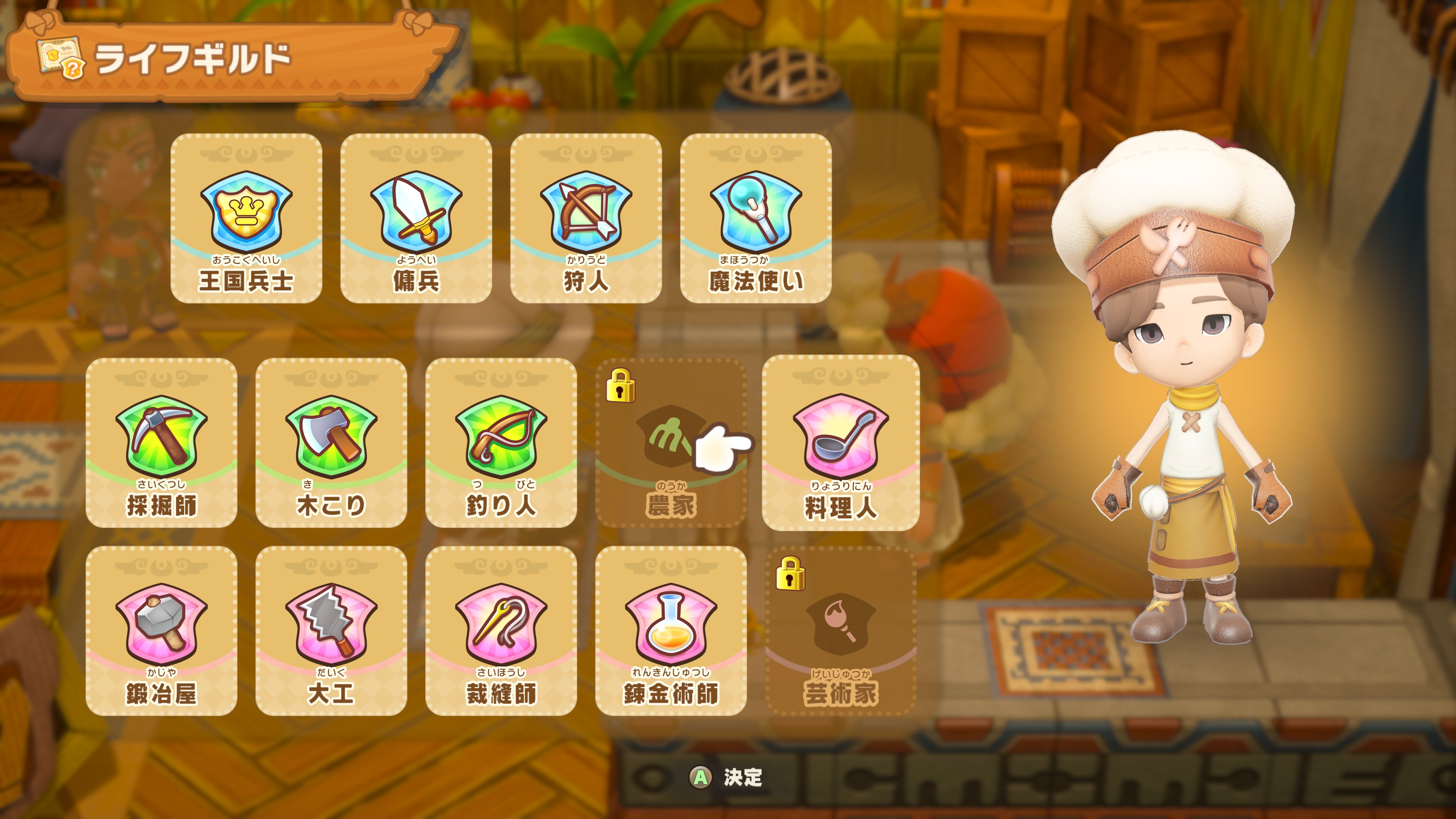 ファンタジーライフi - Search / X