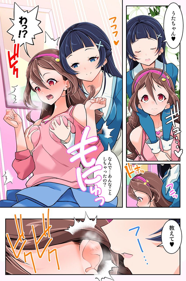 新刊サンプル3!
今週のキュアチューブ話じゃないけど、
動画配信でやらかしたうたちゃんがおしおきされる話です!予約も電書もよろしく!続きは明日!
● めろん https://t.co/EzCWv4yI38
● とら https://t.co/GpMOuwKdnN
● DLsite https://t.co/0ujhMn5Ca1
● FANZA https://t.co/WHbTfsAS0y