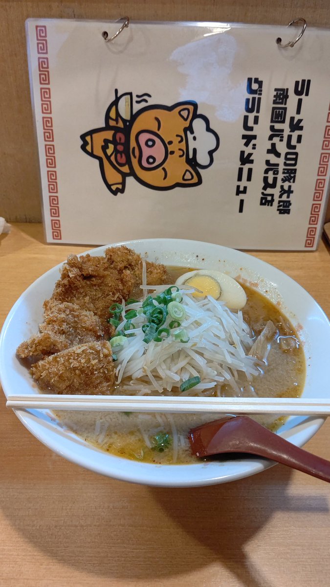 豚太郎 - Search / X