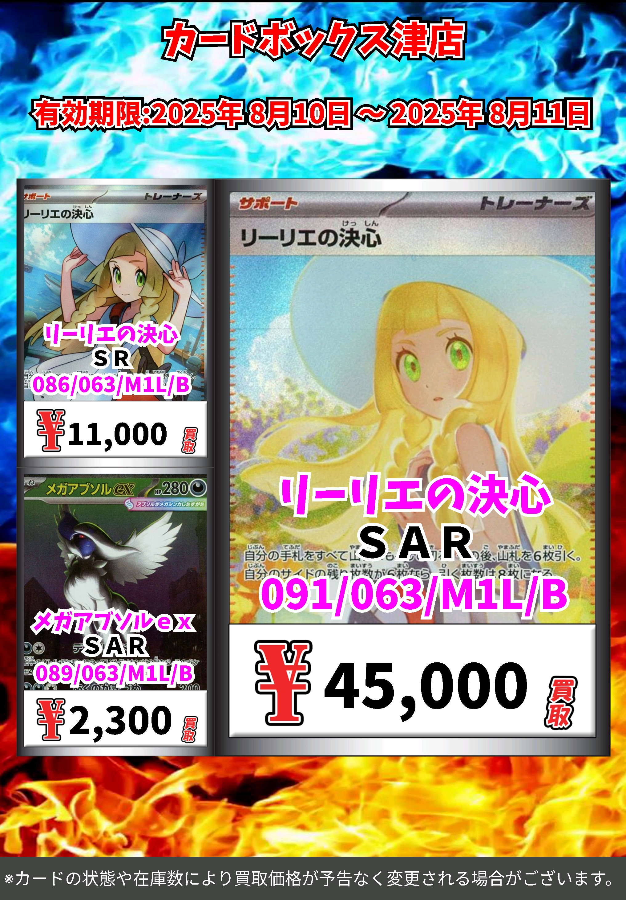 【即日発送】リーリエの決心 sar セット　メガブレイブ　メガシンフォニア 即日発送】リーリエの決心 sar セット メガブレイブ メガ