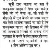 Mahendra jajra (@mahendrajajra10) on Twitter photo ऐसी सतरंगी भर्ती जिसमें तस्कर, ट्रक चालक, महिला मित्र, दूध बेचने वाले सब का रंग मिला हुआ है लेकिन सरकार को इस बात से कोई फर्क नहीं पड़ेगा क्योंकि भजन लाल जी को सीएम जनता ने नहीं बनाया, मोदी जी ने बनाया है
<a href="/BhajanlalBjp/">Bhajanlal Sharma</a>
#SI_भर्ती_2021_रद्द_करो ऐसी सतरंगी भर्ती जिसमें तस्कर, ट्रक चालक, महिला मित्र, दूध बेचने वाले सब का रंग मिला हुआ है लेकिन सरकार को इस बात से कोई फर्क नहीं पड़ेगा क्योंकि भजन लाल जी को सीएम जनता ने नहीं बनाया, मोदी जी ने बनाया है
<a href="/BhajanlalBjp/">Bhajanlal Sharma</a>
#SI_भर्ती_2021_रद्द_करो