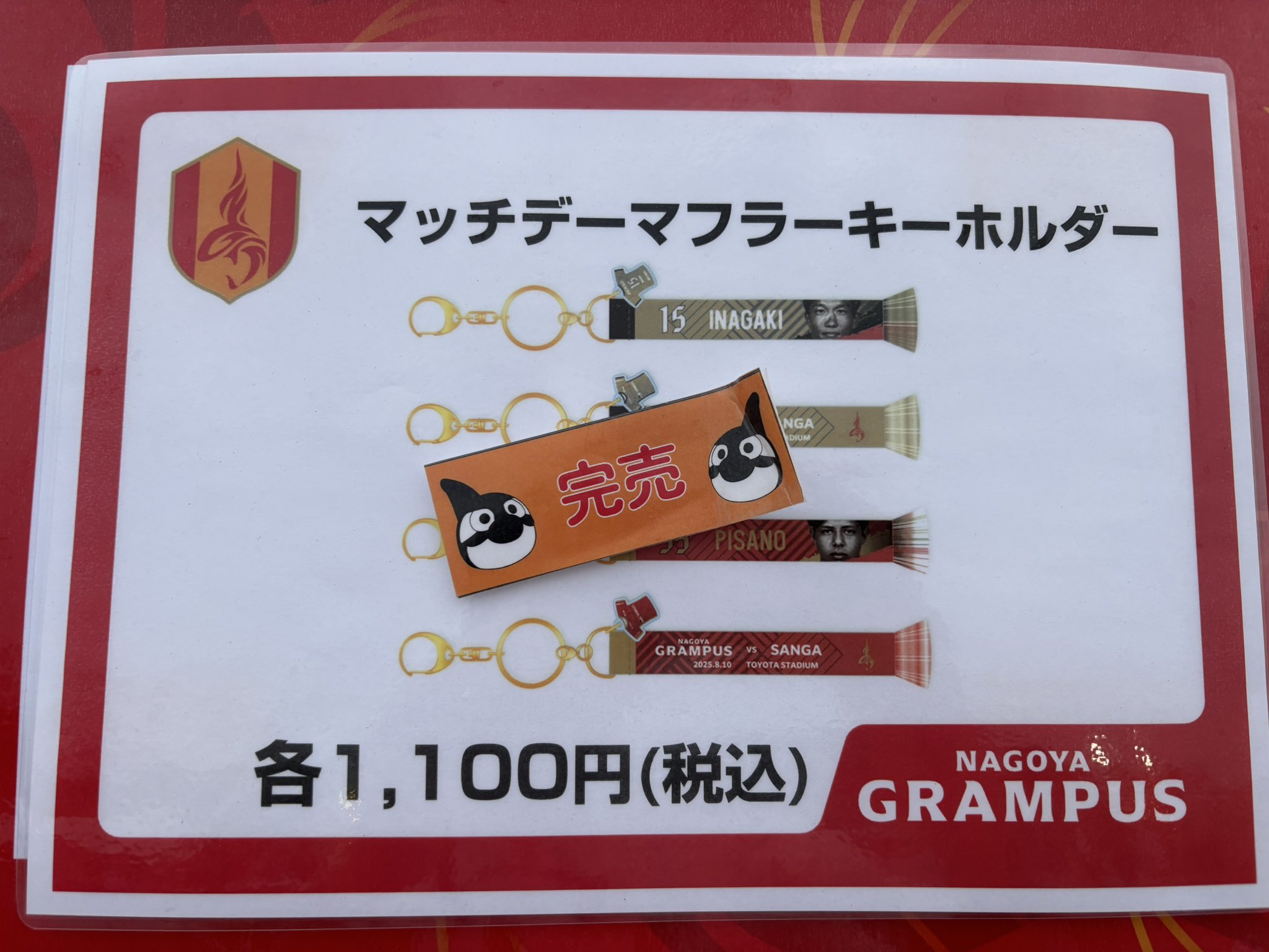 名古屋グランパス グッズ担当 on X: 