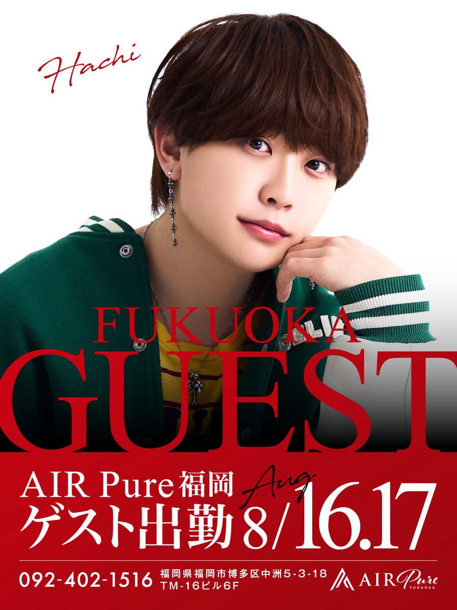 allwhite_kaoru_'s tweet photo. 8/16.17
ALLWHITEハチが福岡ゲスト出勤✨
#airgroup #allwhite #職業イケメン #東京 #歌舞伎町 #イケメン史上主義 #はち #AIRpure https://t.co/2XVedEHXLq