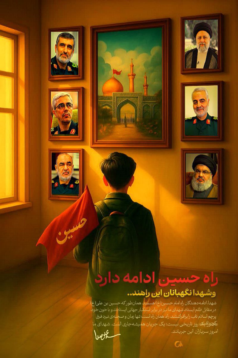 «در اربعین، دل‌هایمان یک صدا و یک جهت… به سوی حرم حسین(ع).»
#حب_الحسین_یجمعنا 
#ایران_کربلایی
#ساری_حسینی
