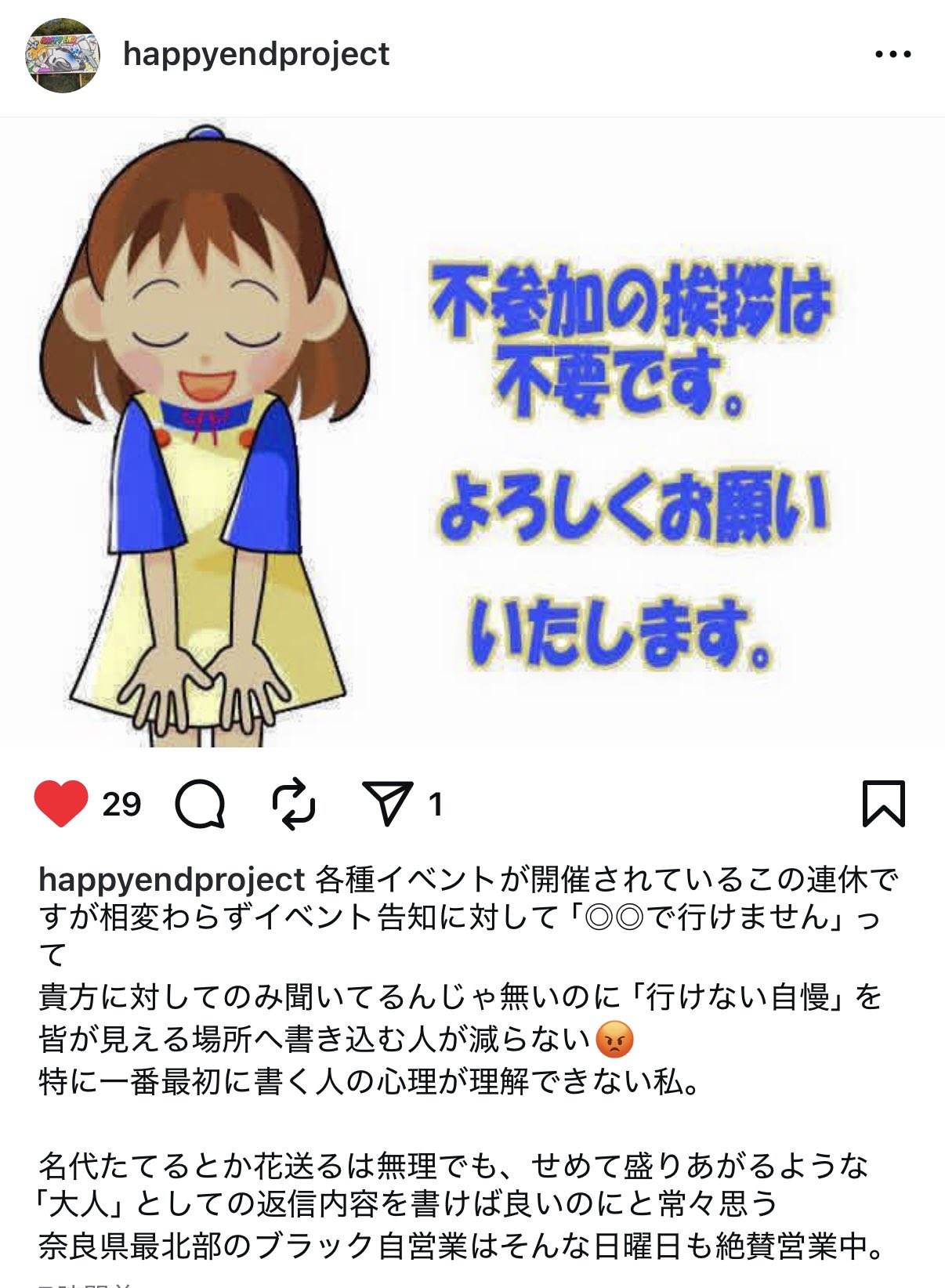 miisaです。 MIISA(みーさ)🥩🍜8/16 みっちゃん復活&MIISAプチオフ会