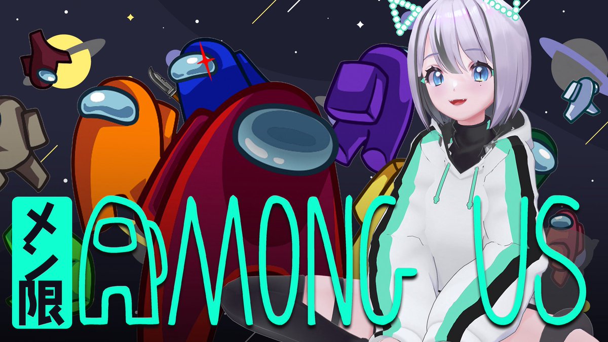 本日、久しぶりの配信ですが
メン限アモアスです🦭