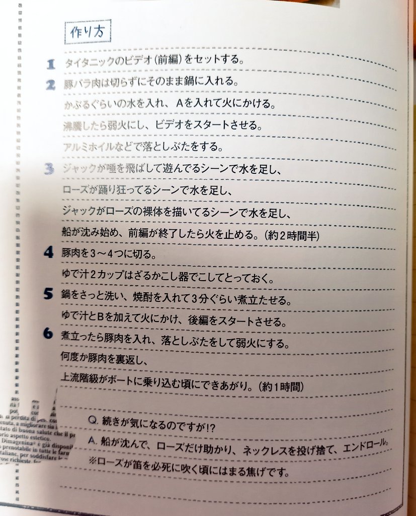 何回見ても笑っちゃう、山本ゆりさんのタイタニックラフテー。
