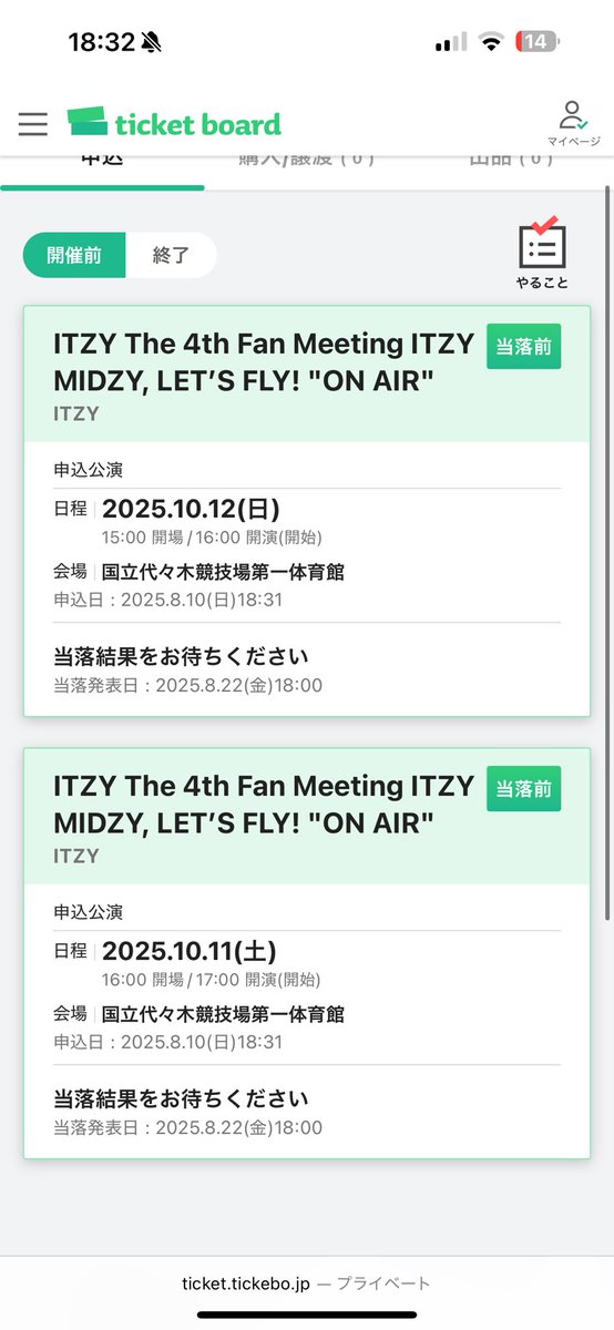 ITZYのファンミ
両日申請完了いたしました🫡
ITZYにもMIDZYにも会えるの楽しみ