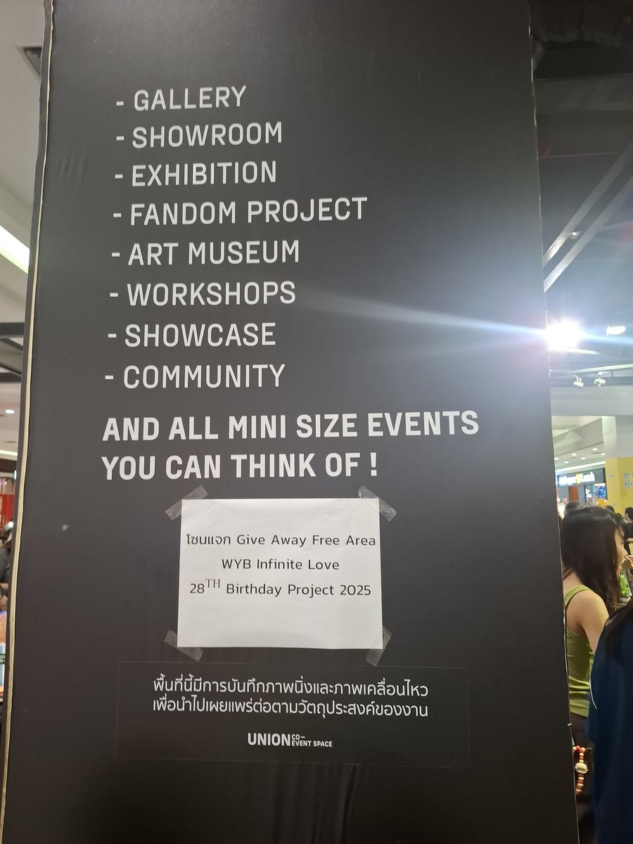 รีต้นทวิตแล้วมารับได้เลยค่ะ 

#WYBPEAKofPASSION
#UnionMallxWYBthFans2025