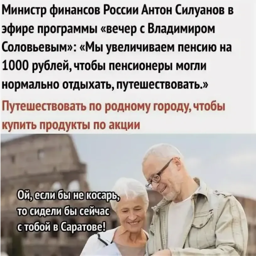 Пожилые россияне тратят деньги на еду, лекарства и ЖКХ — на все остальное денег не остается.
Исследование НИУ ВШЭ показало, что после 70 лет лишь 11% пенсионеров питаются вне дома, например в кафе, а на одежду, обувь, путешествия и развлечения денег почти не остается
