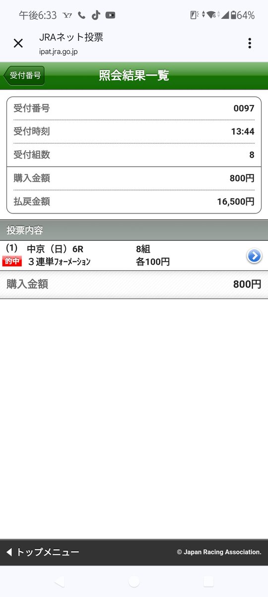 今日はここまで！中京12田口貫太単勝、バドさんに褒められた。エッヘン！