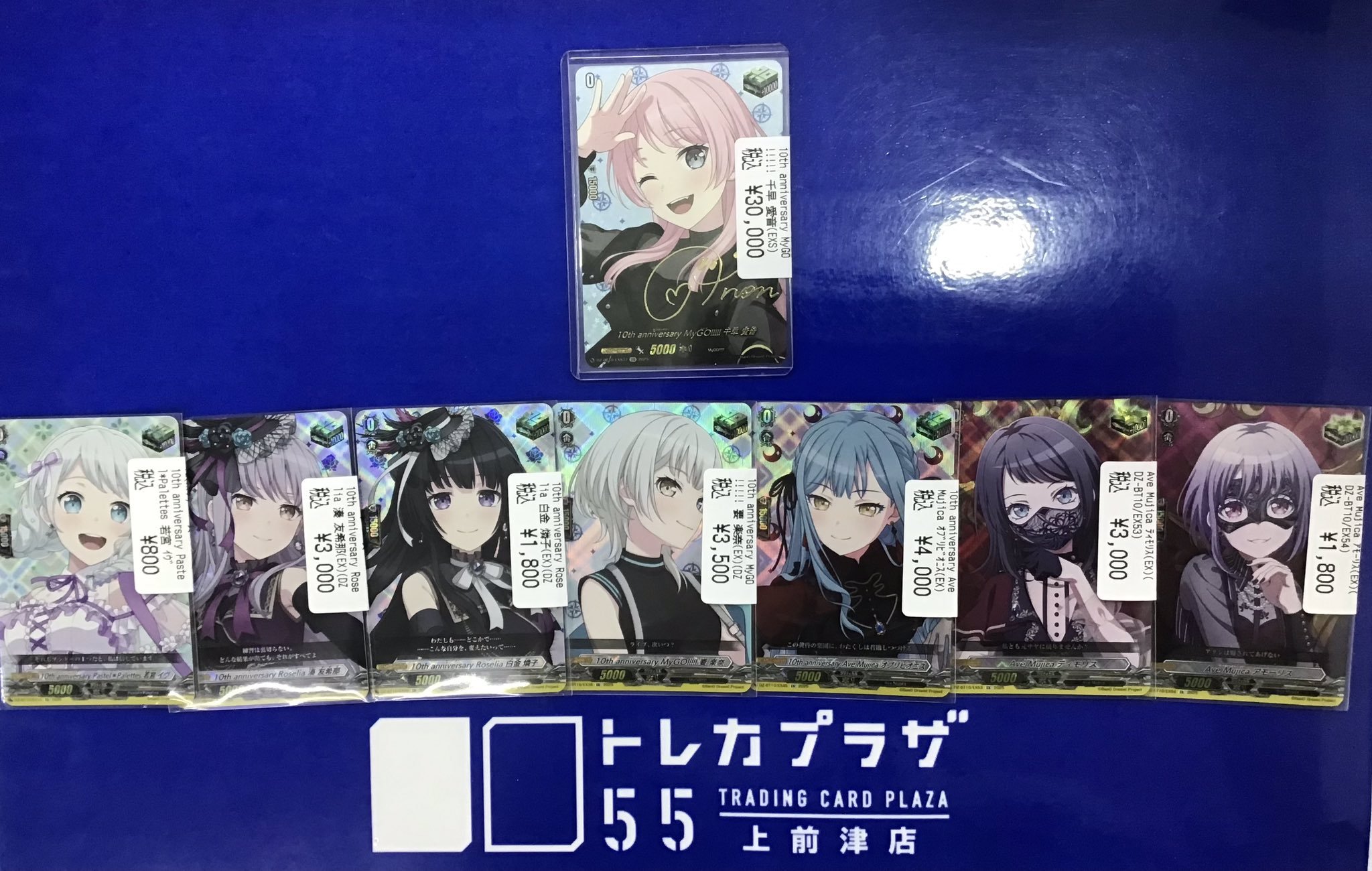 ありさか トレカ トレカプラザ55大須店🍀 on X: 