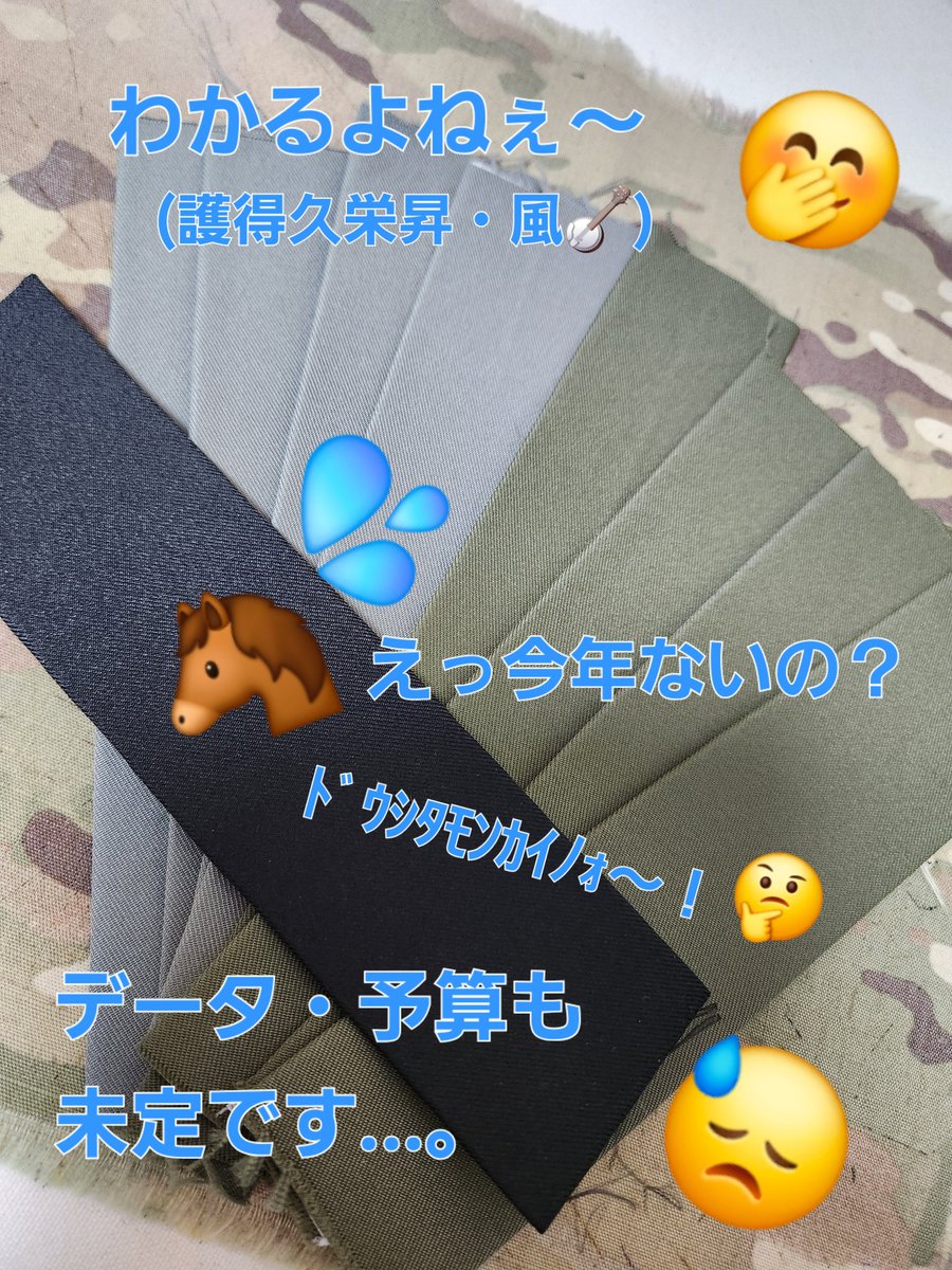 ししゅう屋さん ロイヤルテーラー (@nfx3anrv4ystxzm) on Twitter photo ん~🤔
今年どうしょう…。🐴💦
とりあえず準備だけはしてます!
σ(;・∀・) ミンナ ツカッテルノカナ? ん~🤔
今年どうしょう…。🐴💦
とりあえず準備だけはしてます!
σ(;・∀・) ミンナ ツカッテルノカナ?