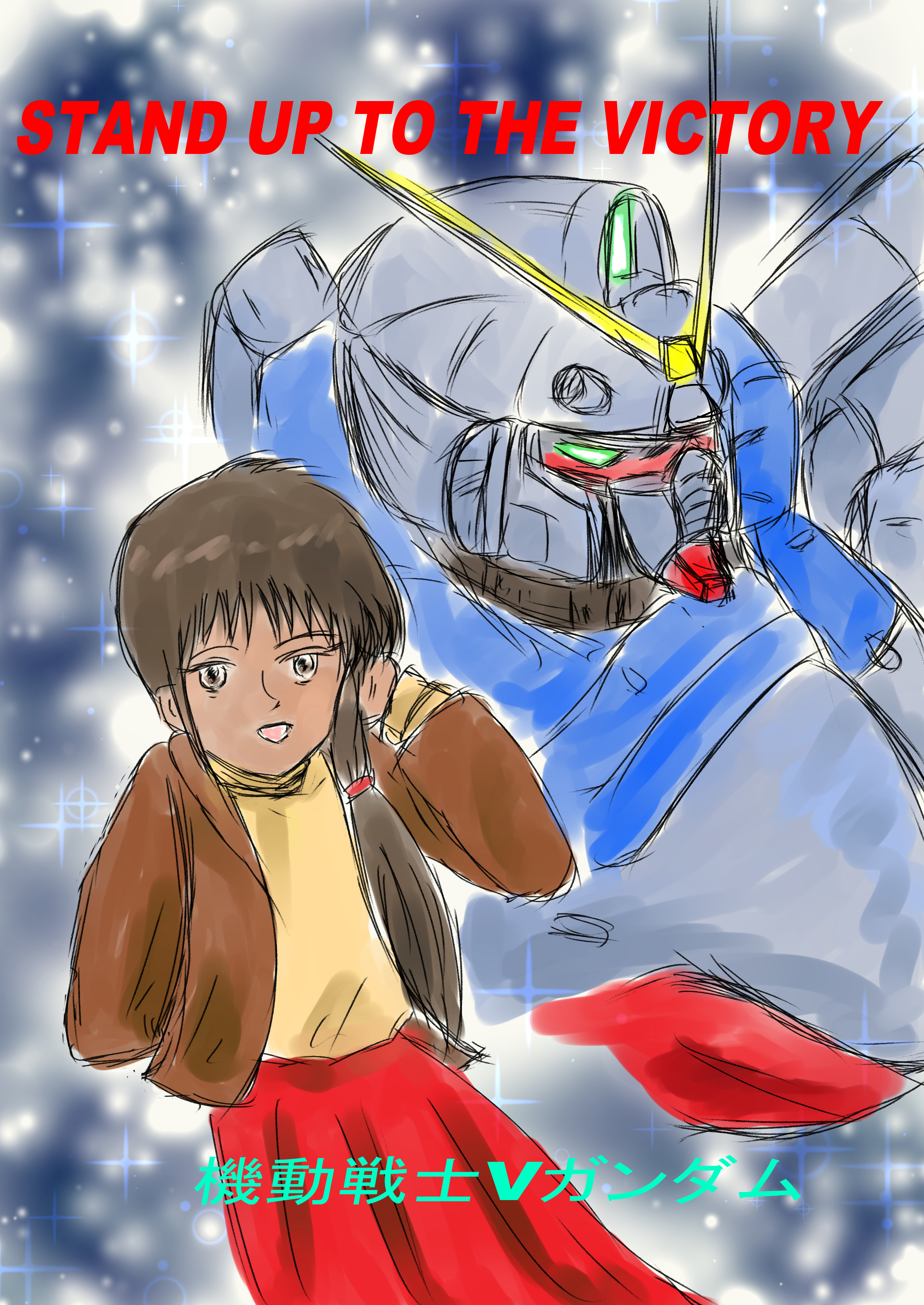 機動戦士Vガンダム - Search / X