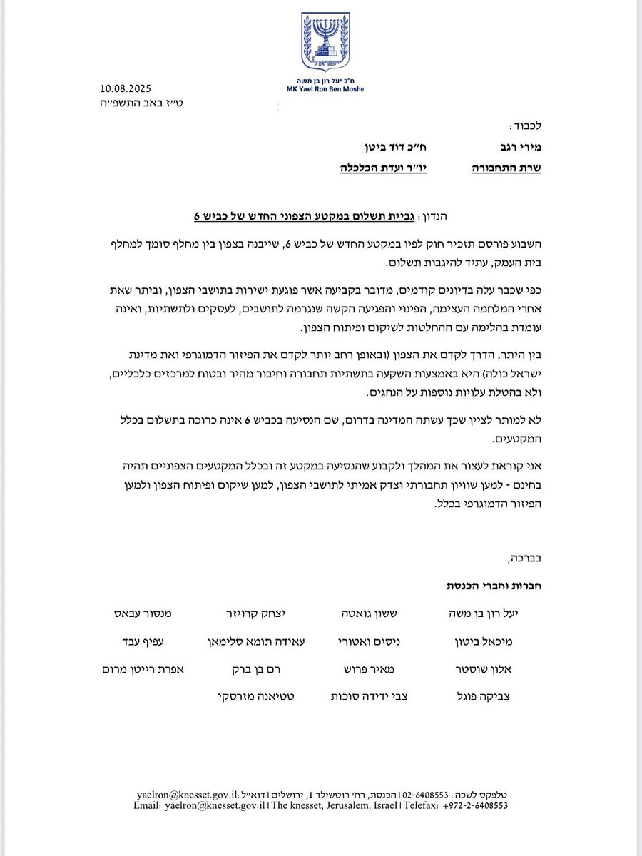 תושבי הצפון? תשלמו יותר!

לפי משרד התחבורה גם במקטע החדש של כביש 6 שייבנה בצפון, תצטרכו לשלם. 
בכביש 6 בדרום בכלל המקטעים ובכבישים החדשים באזור ירושלים - הנסיעה חינמית. 
רק בצפון בונים כבישים על הגב של התושבים. 
ואיך נקרא לזה? מס צפון. 
גר בצפון? תשלם.

<a href="/regev_miri/">מירי רגב</a> 
<a href="/davidbitan/">דוד ביטן</a>