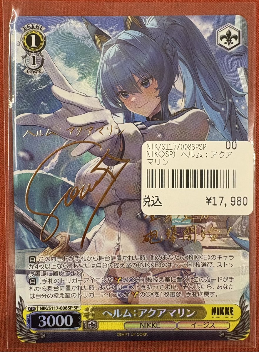 PSA10 ヘルム アクアマリン nikke SR ヴァイスシュヴァルツ 【公式通販】