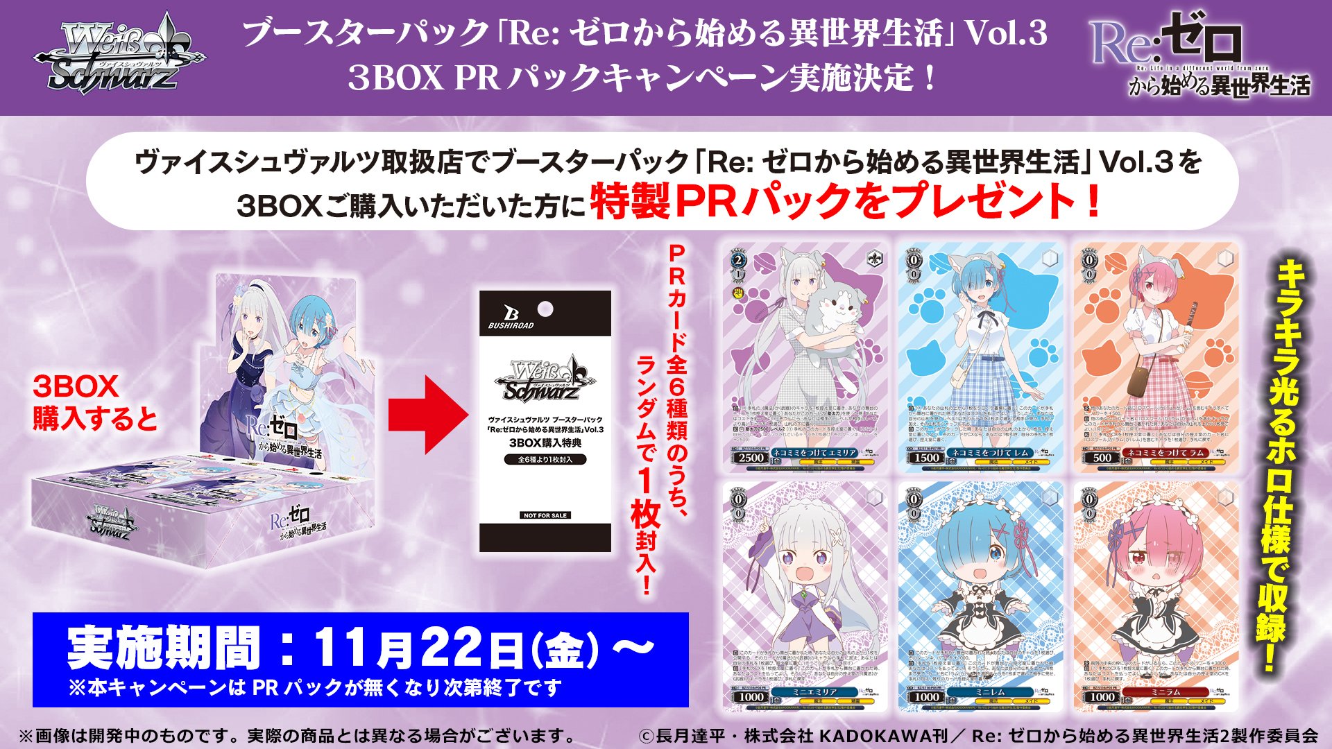 ヴァイスシュヴァルツ　わたしの気持ち　ななか　RRR　3枚セット　バラ対応可 カードラボ販売買取センターNAMBA on X: 