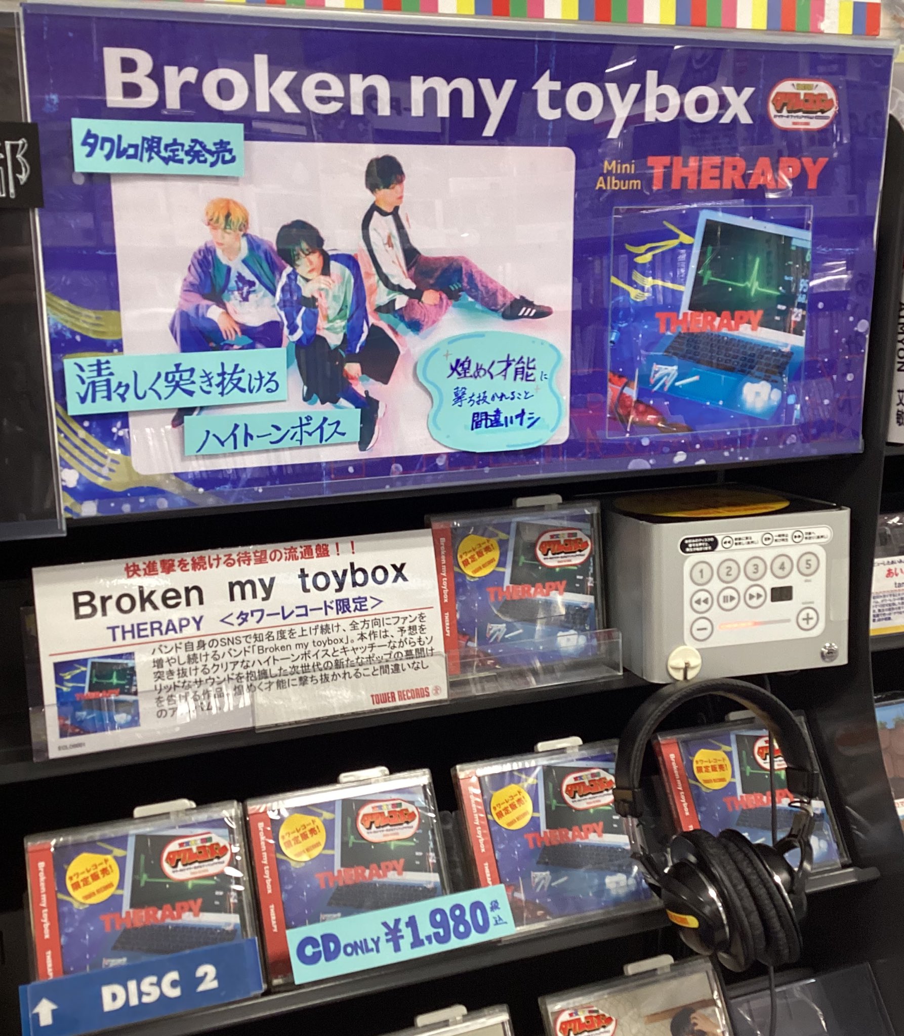 タワーレコード京都店 on X: 