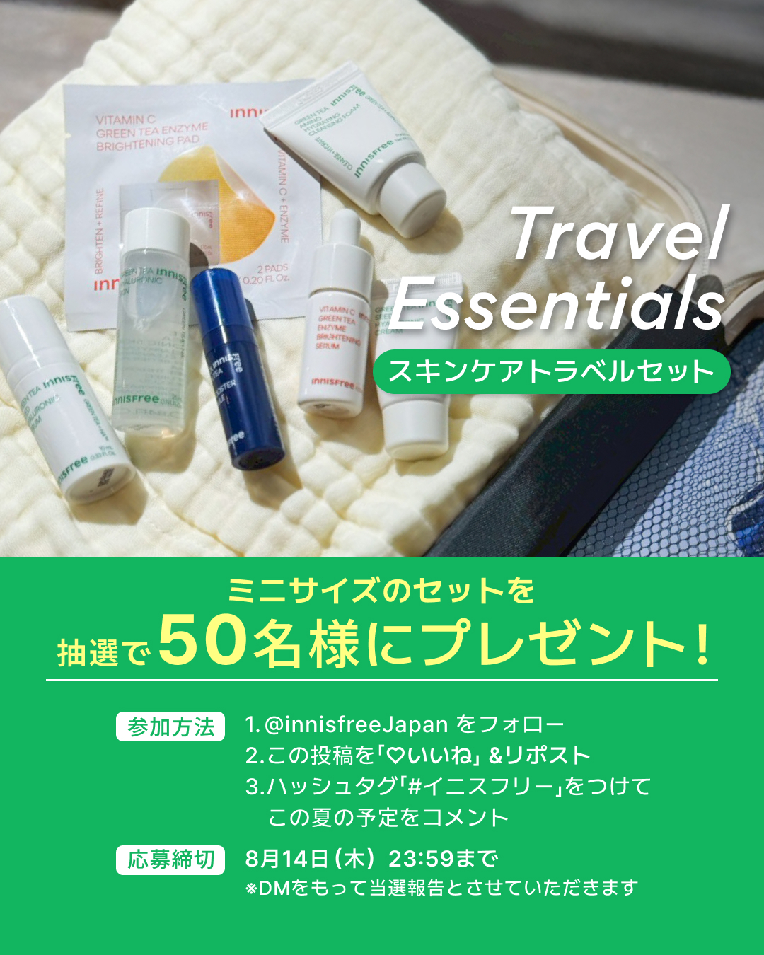 INNISFREE Japan公式 on X: 