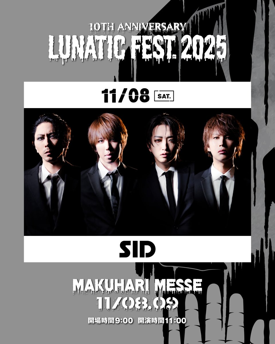 【Luna】バイナルメーション CDAセット バリアント ライブレポート | LUNA SEA LUNATIC TOKYO 2025-黒服限定GIG