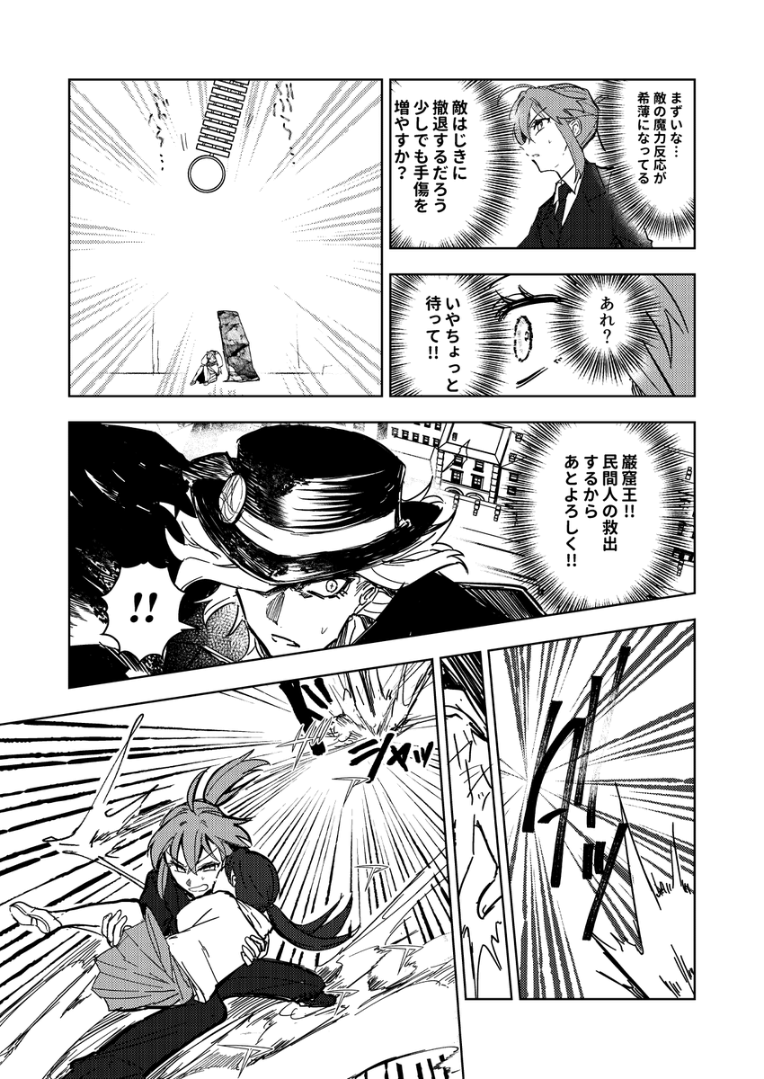 (10/17)巌窟王バトル漫画

このお話は2017年春コミで出した本のリメイクです…が、かなり大幅に手直ししているため別物となっています。また、このお話のリメイクを入れた都合で本全体でのページ数では女性主人公の方が多くなっています。 