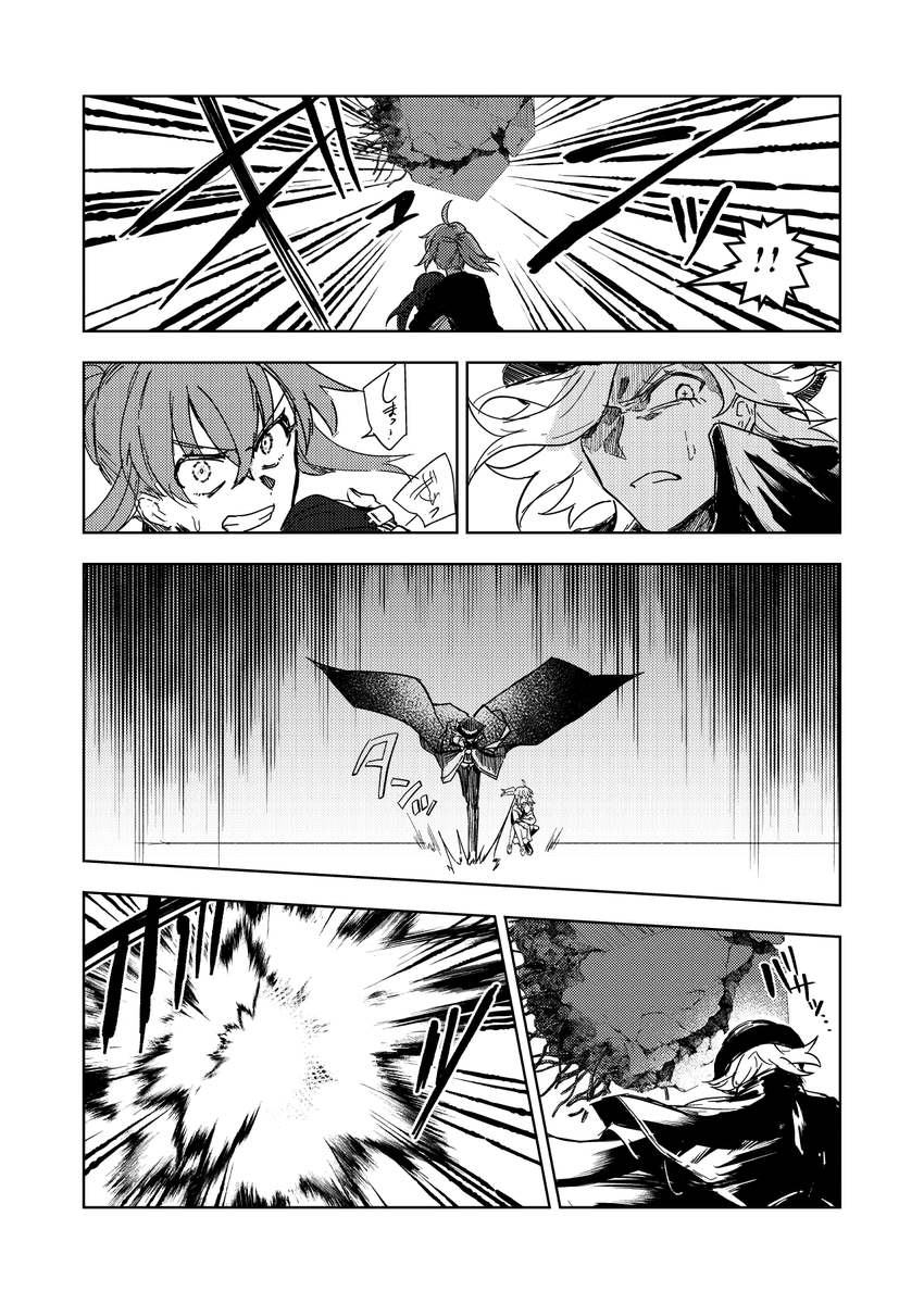 (10/17)巌窟王バトル漫画

このお話は2017年春コミで出した本のリメイクです…が、かなり大幅に手直ししているため別物となっています。また、このお話のリメイクを入れた都合で本全体でのページ数では女性主人公の方が多くなっています。 