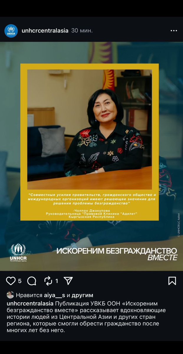 🔷 #UNHCR Central Asia keeps publishing stories of restored Soviet-era citizenship — again and again.

But these cases are already handled by Kyrgyzstan’s Ombudsman — who restores documents in 2 days.
These people are not refugees. They are not at risk of deportation.
They simply