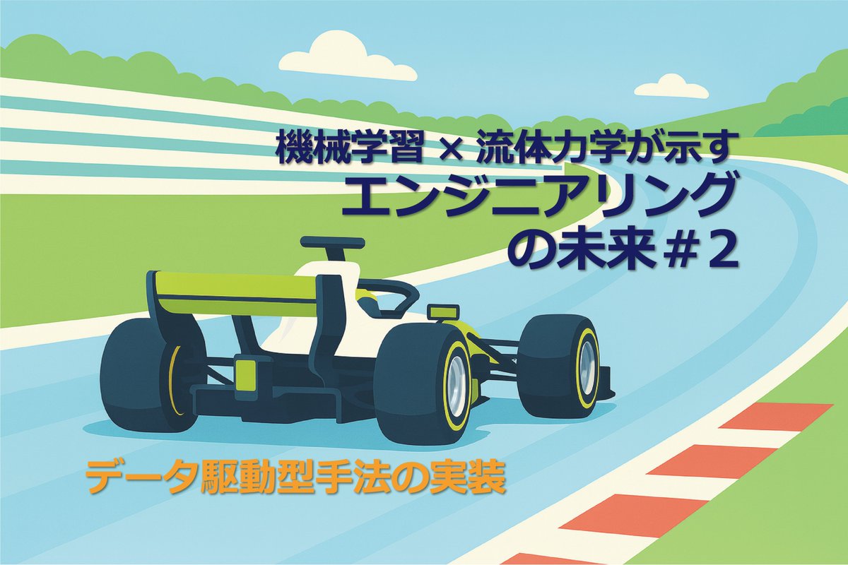 TotalSim Japan tweet media