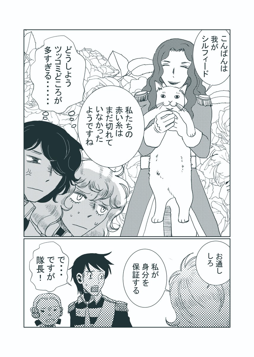 てなわけでこんなん。2019年に出したものに8p位追加したものですがオスカルとアランの出番もあります。