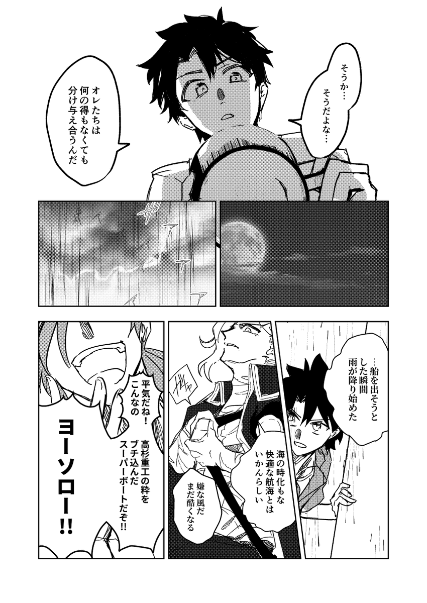続き あと補足 現地モブがちょっと(本当にちょっとだけですが)出てくる話です 