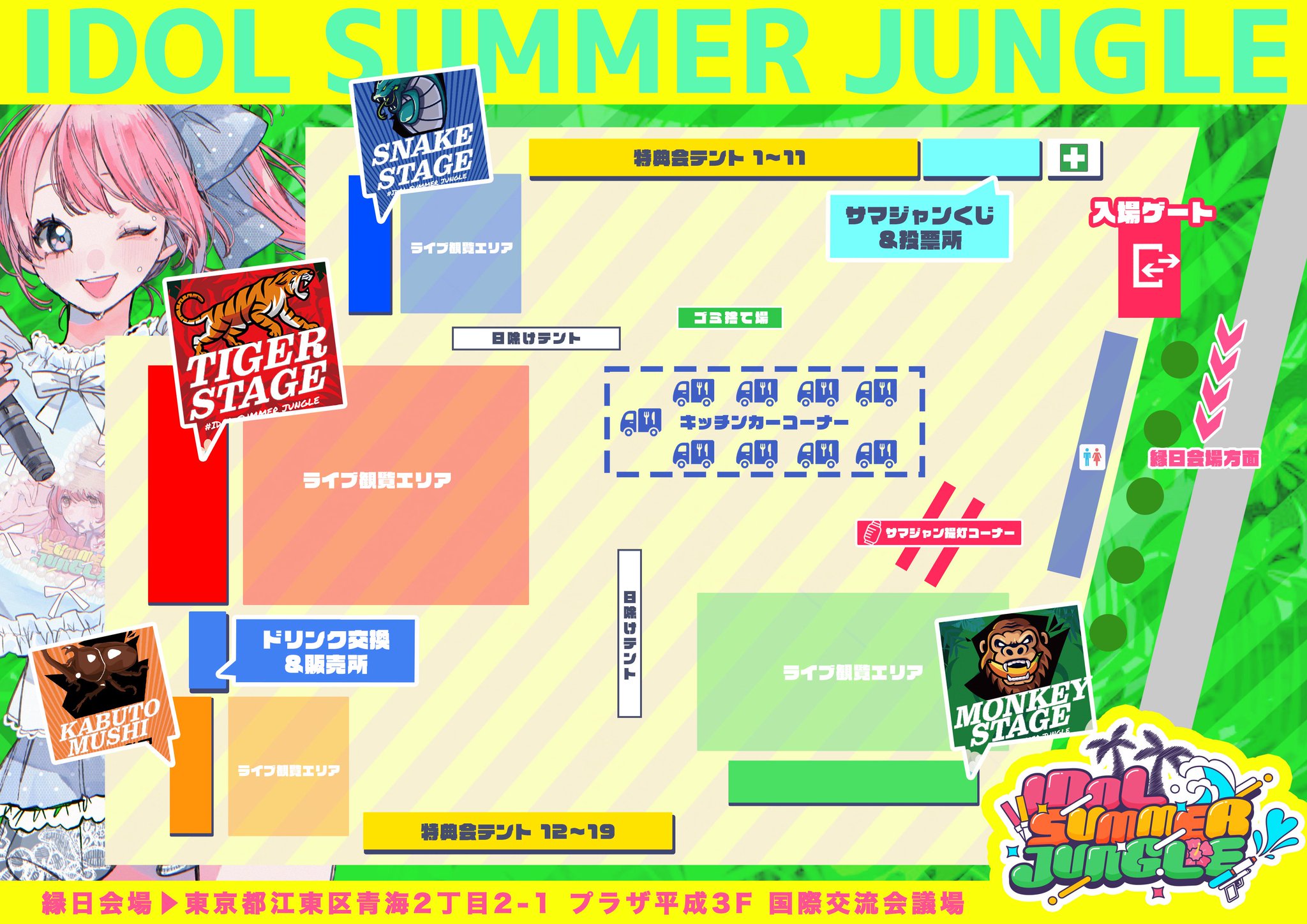 IDOL SUMMER JUNGLE【サマジャン】 on X: 