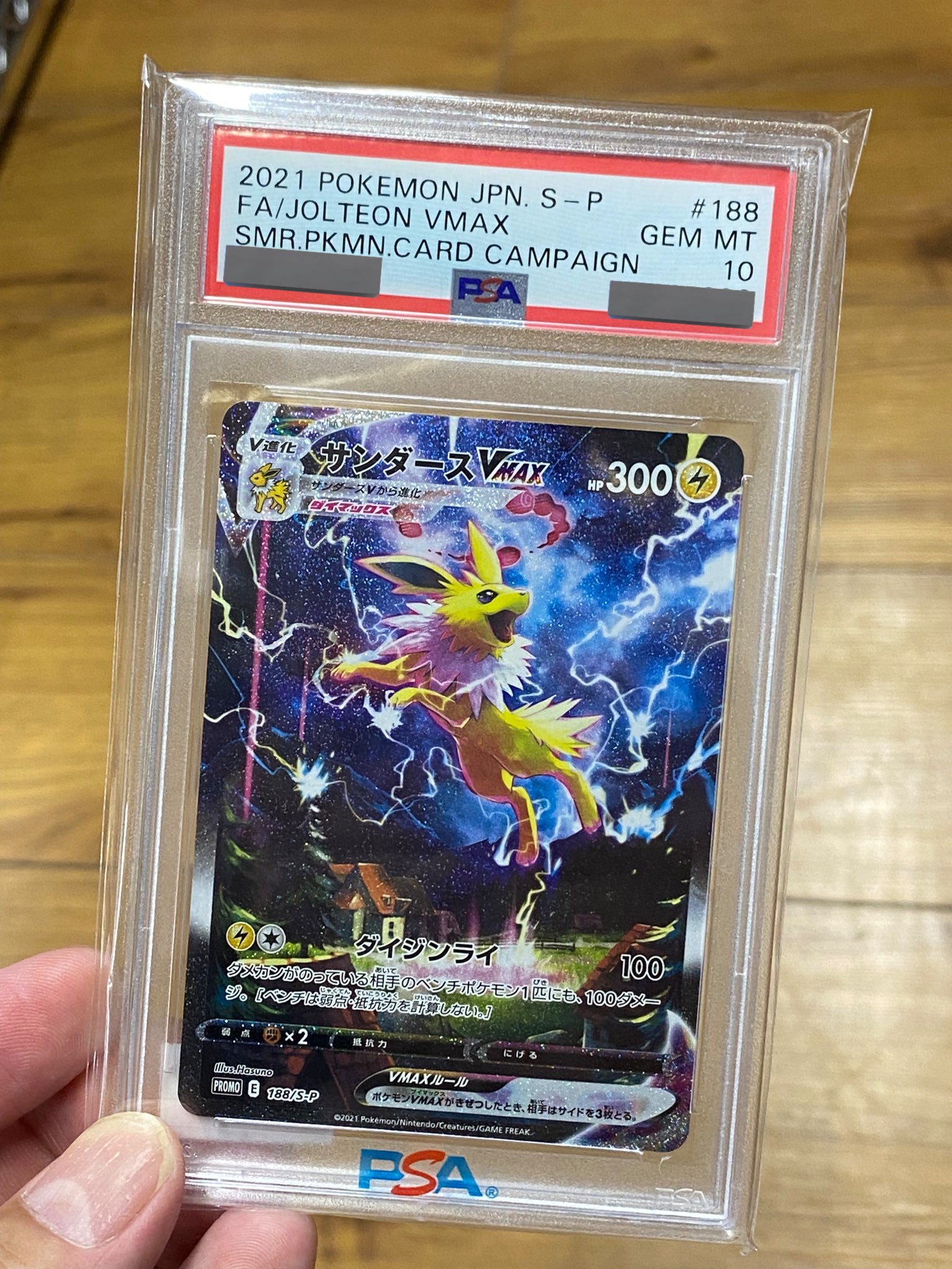 本日朝10時まで値下げ 果たすべき約束 レン SP PSA10 サイン ヴァイス あお (@aocattleya) / X