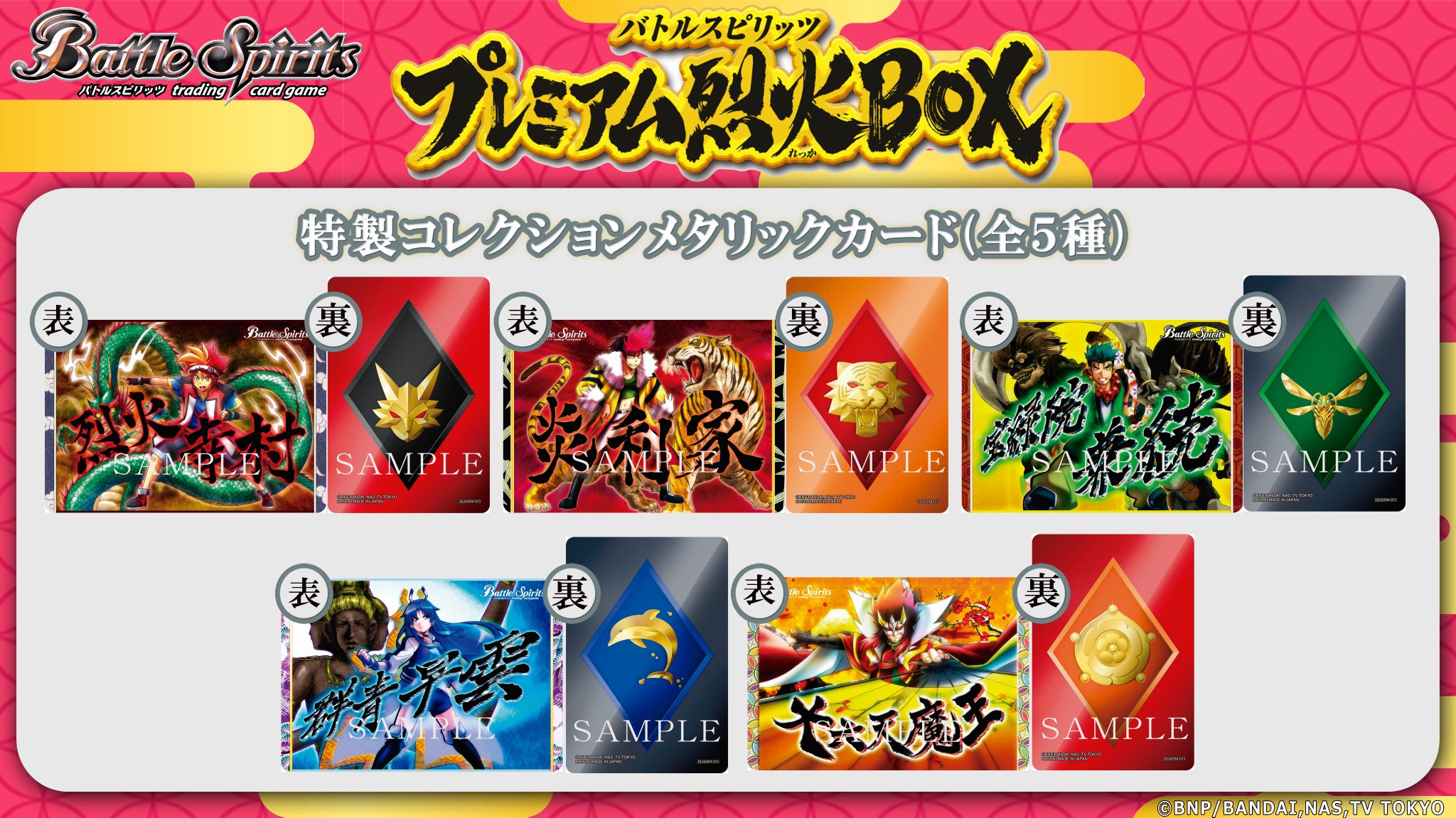 バトルスピリッツ on X: 