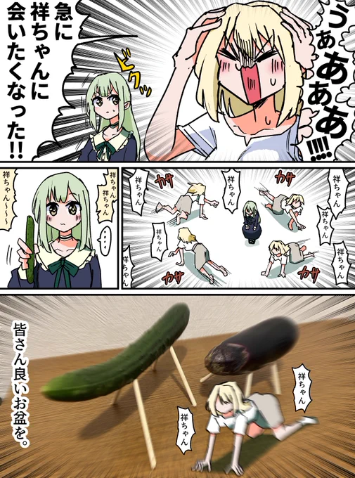 初華ちゃん発作漫画 