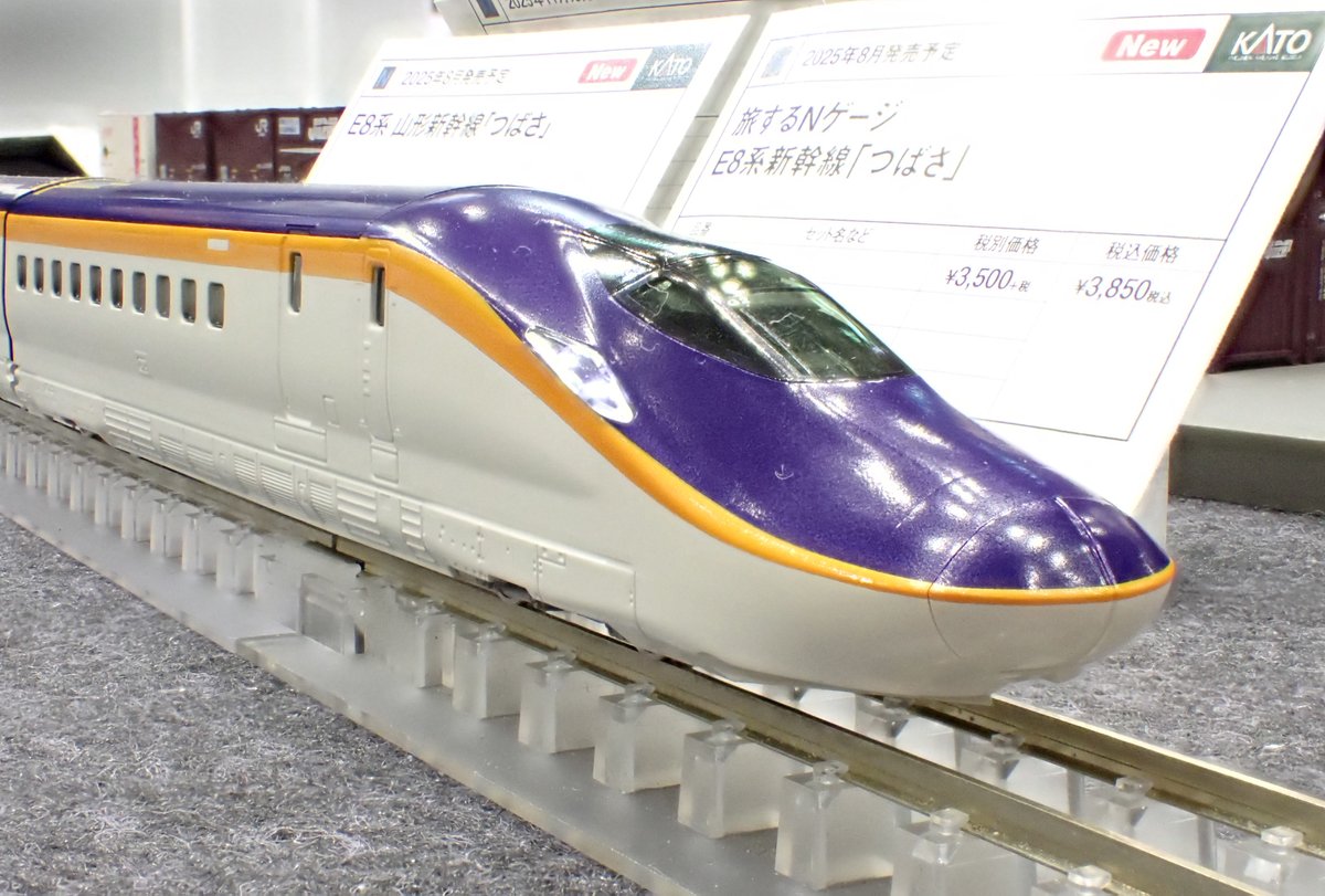 KATO】試作品情報1 □(N)E8系 山形新幹線つばさ ー2025年9月発売