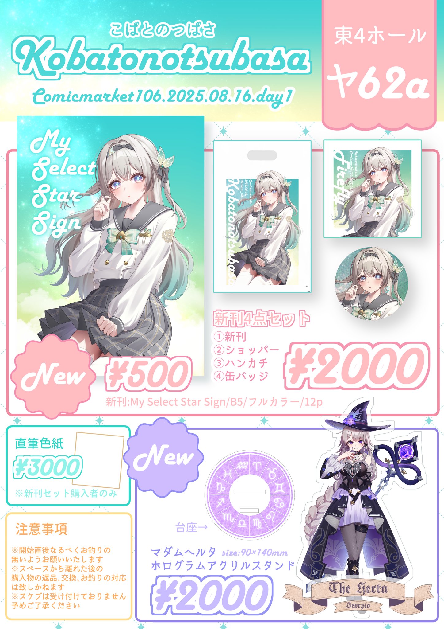 こばと (@kobato_0422) / X