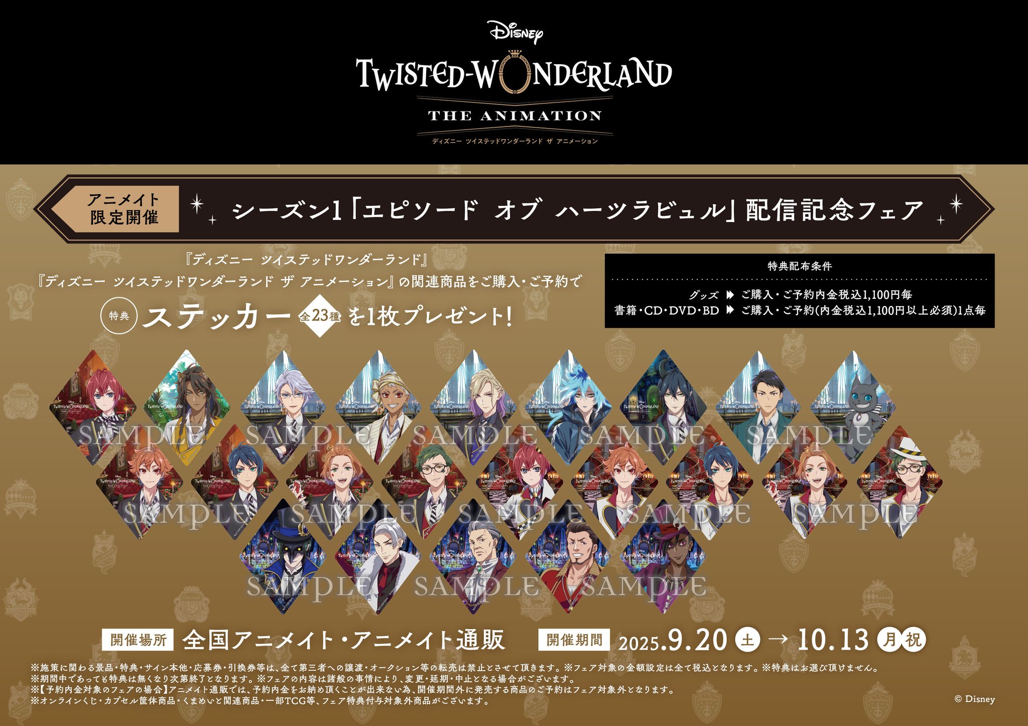ディズニー ツイステッドワンダーランド Fes. DVD Amazon.co.jp: アニプレックス(Aniplex)「ディズニー
