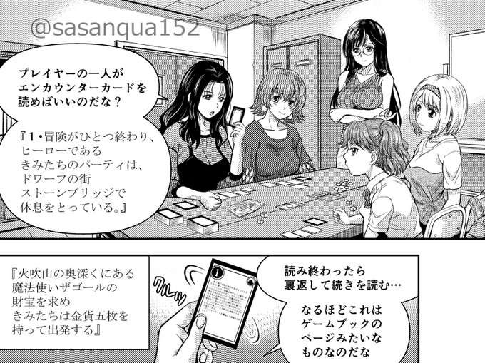 アドベンチャーカードに振られた番号はゲームブックでいうパラグラフのように、その数字へ飛ぶ指示とかありますので、シャッフルせず番号通りに並べておくと円滑に進められますね。
#ファイティング・ファンタジー・アドベンチャー 