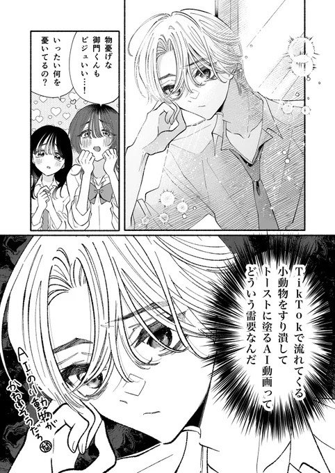 マジで何なんだ😭 