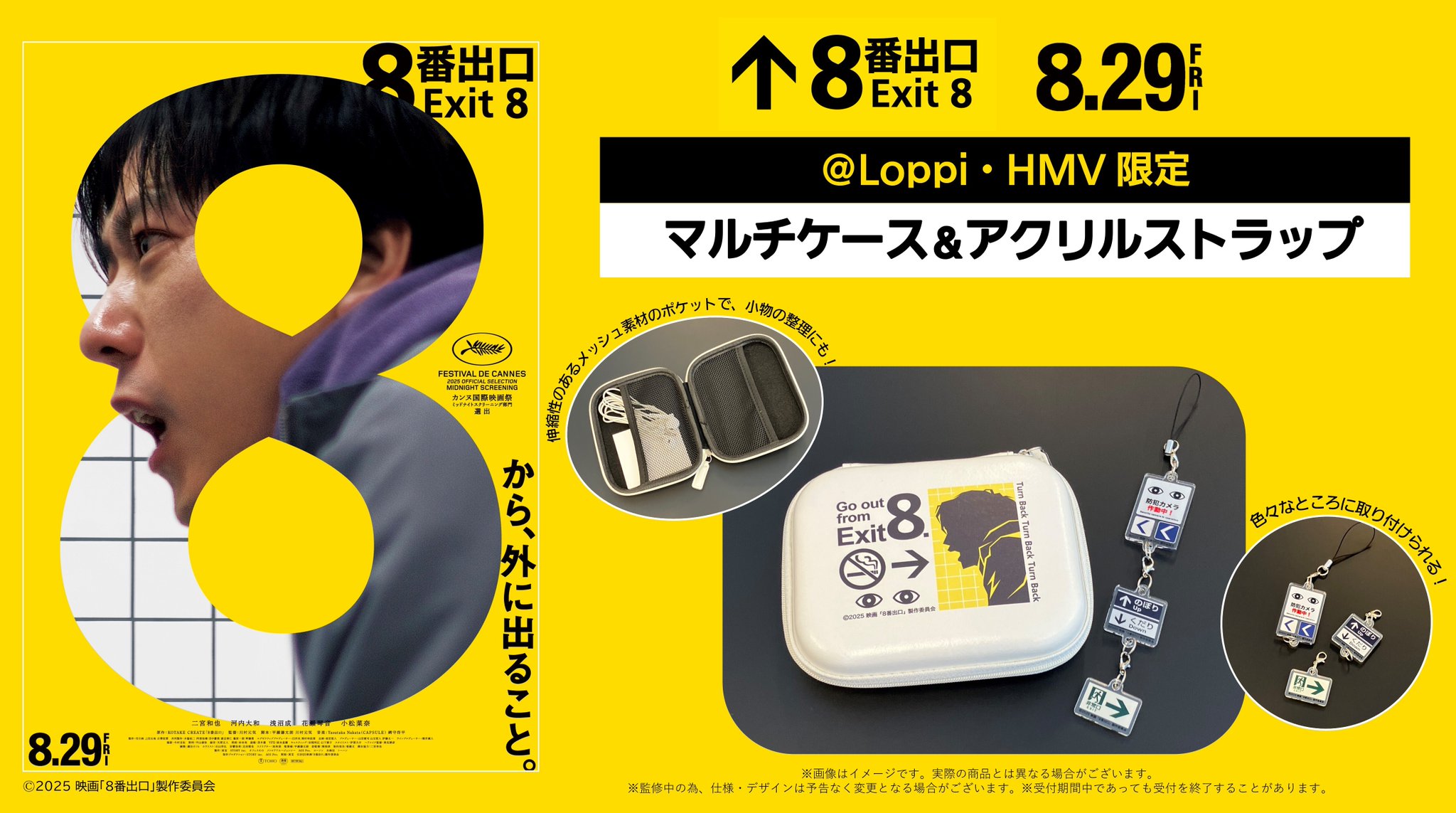 M-1 三連単予想キャンペーン ストラップ チケットホルダー 2024 次号予告】リンネル 2024年5月号《特別付録》L.L.Bean（エル