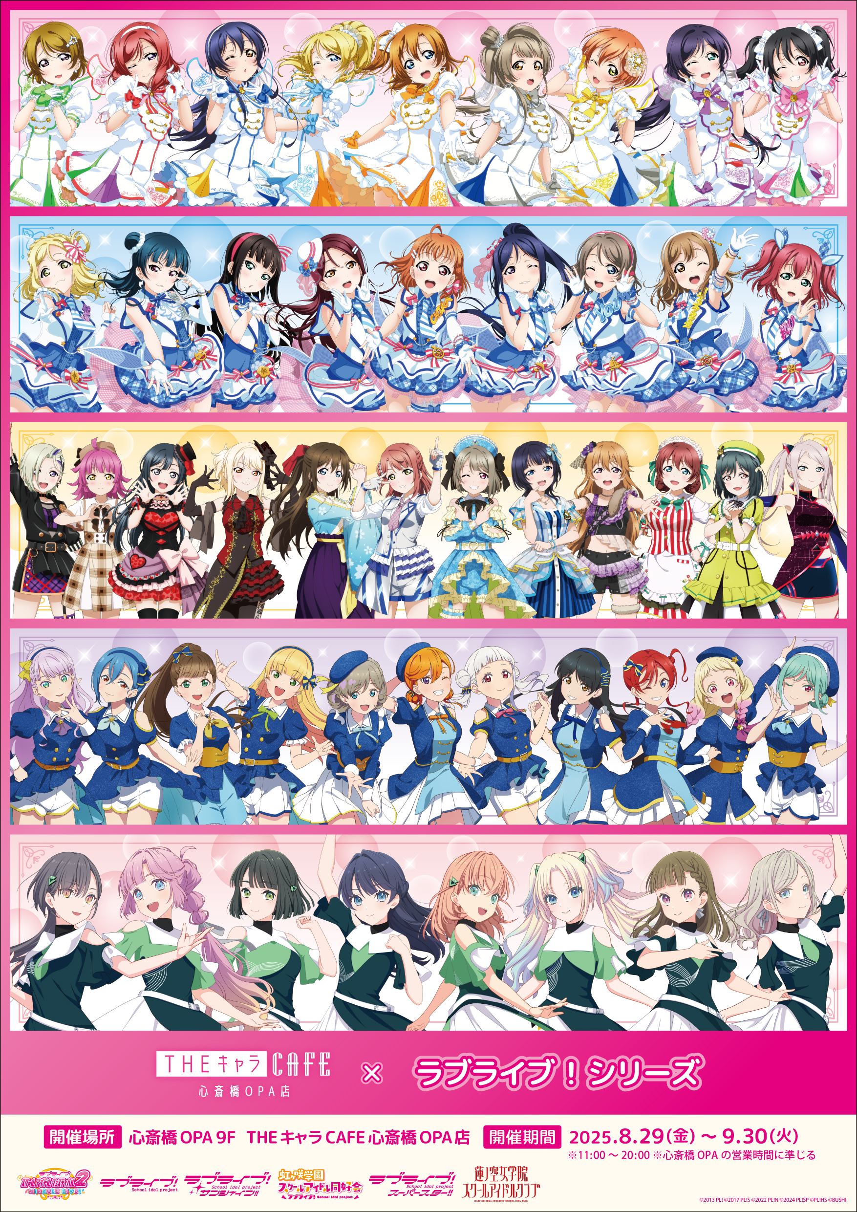 ラブライブ！シリーズ公式 on X: 