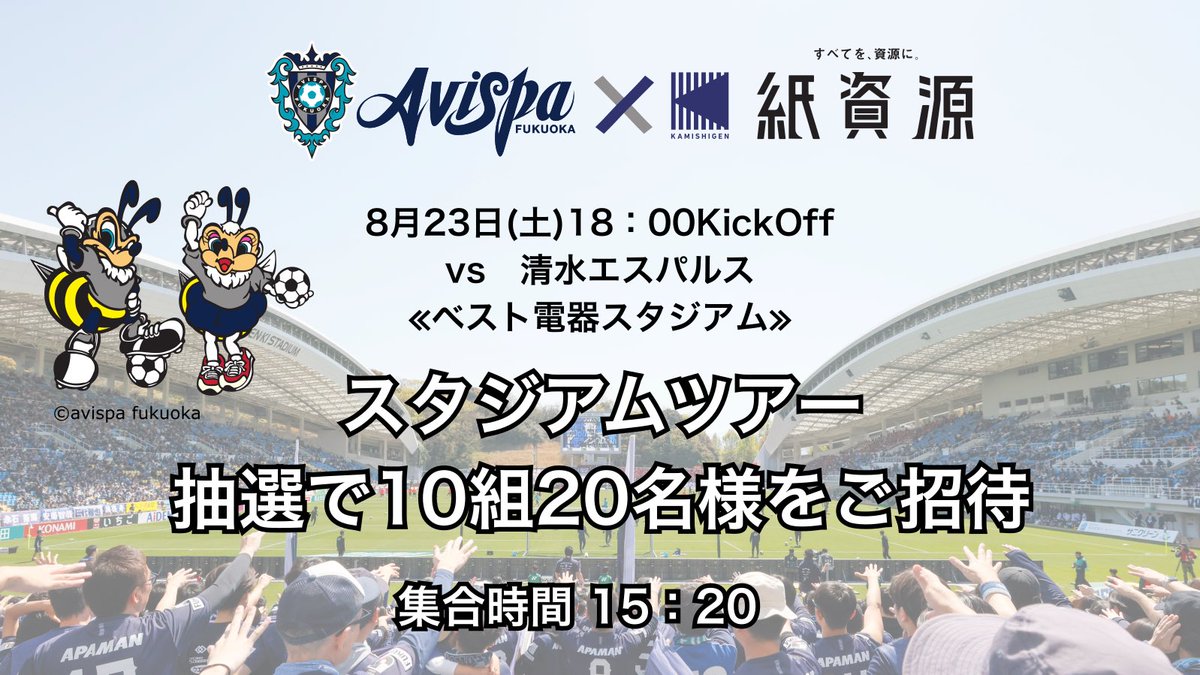 株式会社紙資源 tweet media