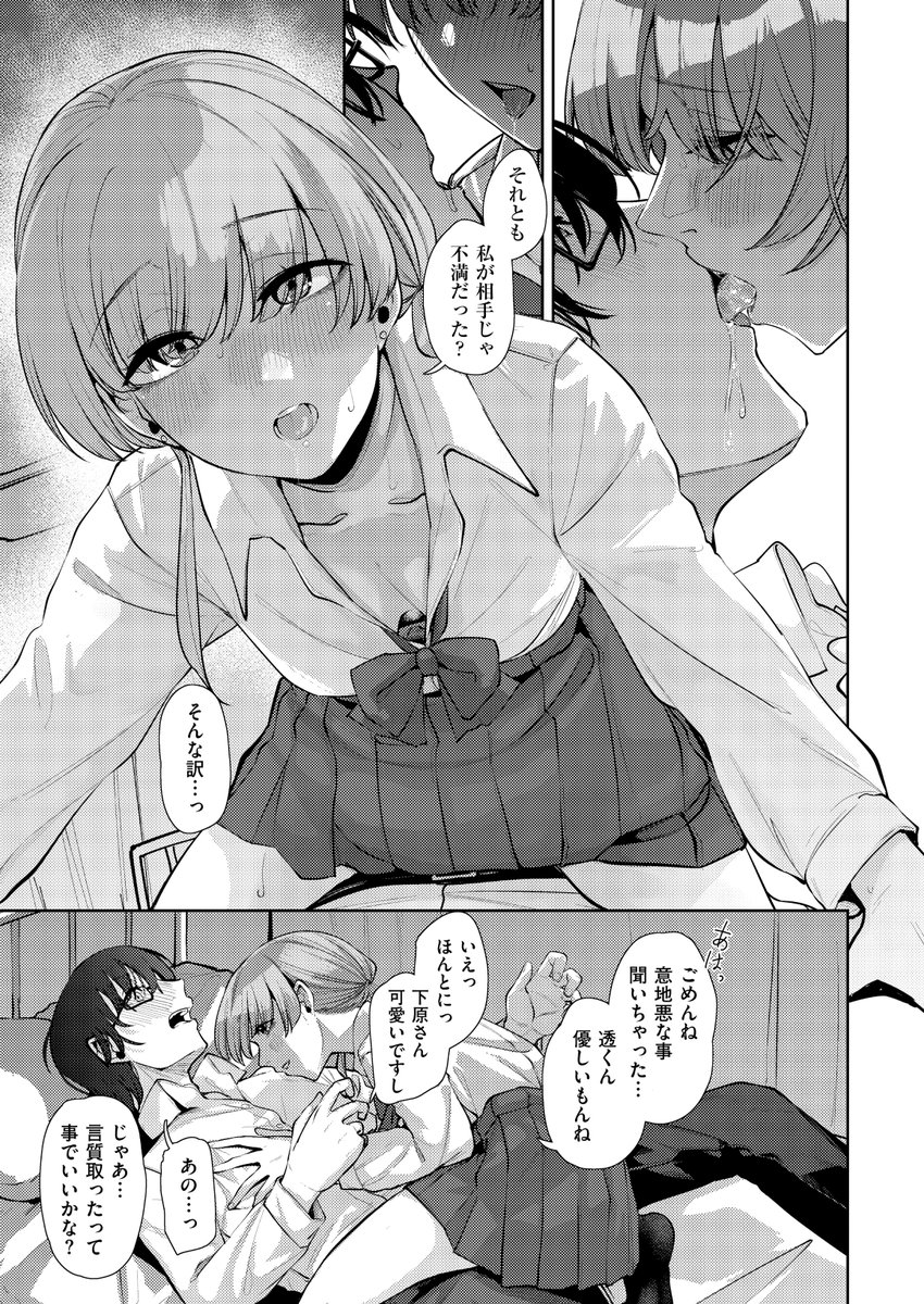 青灯に集う(白菊)｜無料エロ漫画試し読み