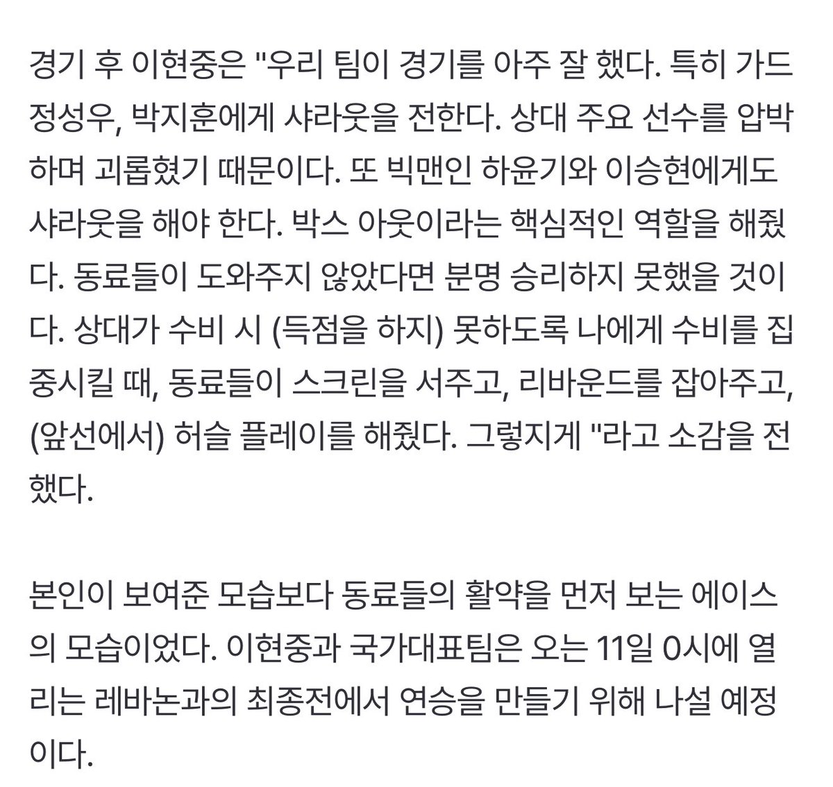 팀스포츠에열광하는이유...........
동료들이없었다면 불가능했던 승리라고 말하는 운동선수에게 약함 나는...