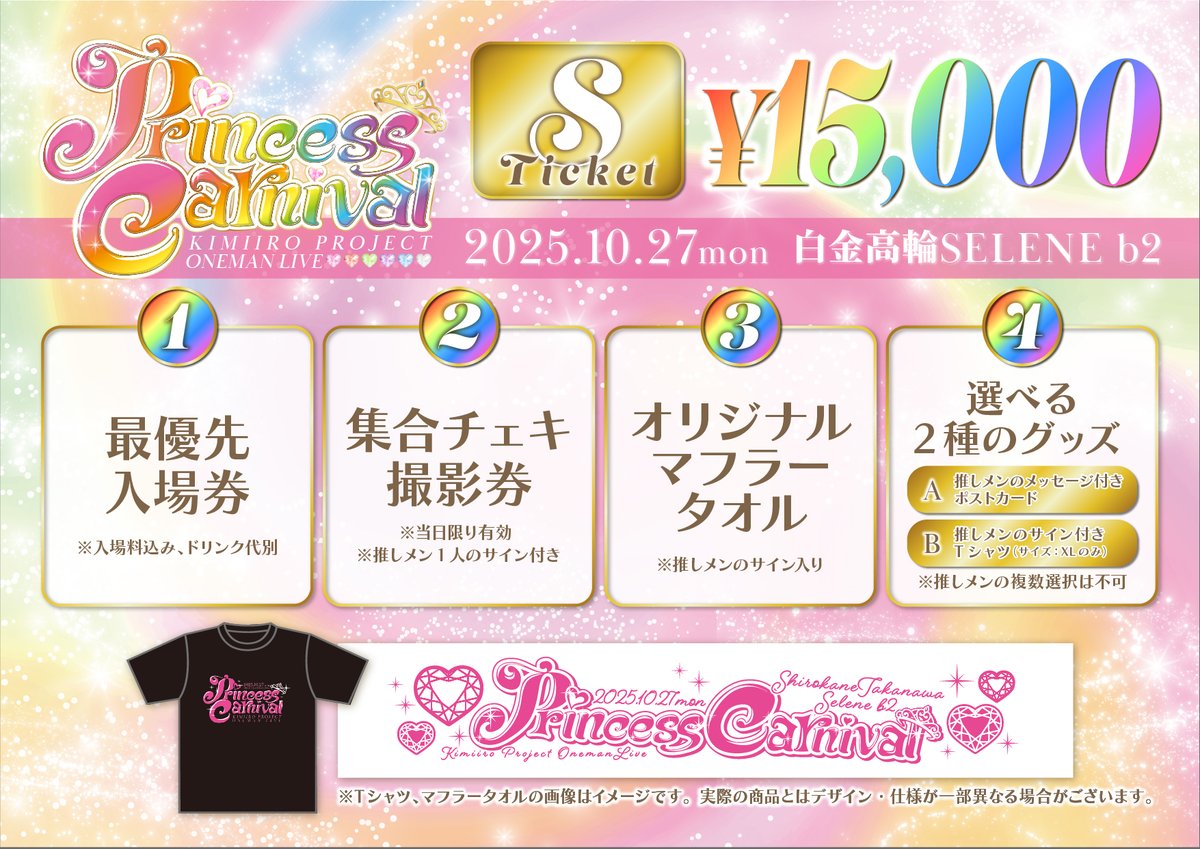 IVE ペンミ SSS 会場限定 トレカ コンプリート キミイロプロジェクト【Official】 10/27 新体制初ワンマン on X